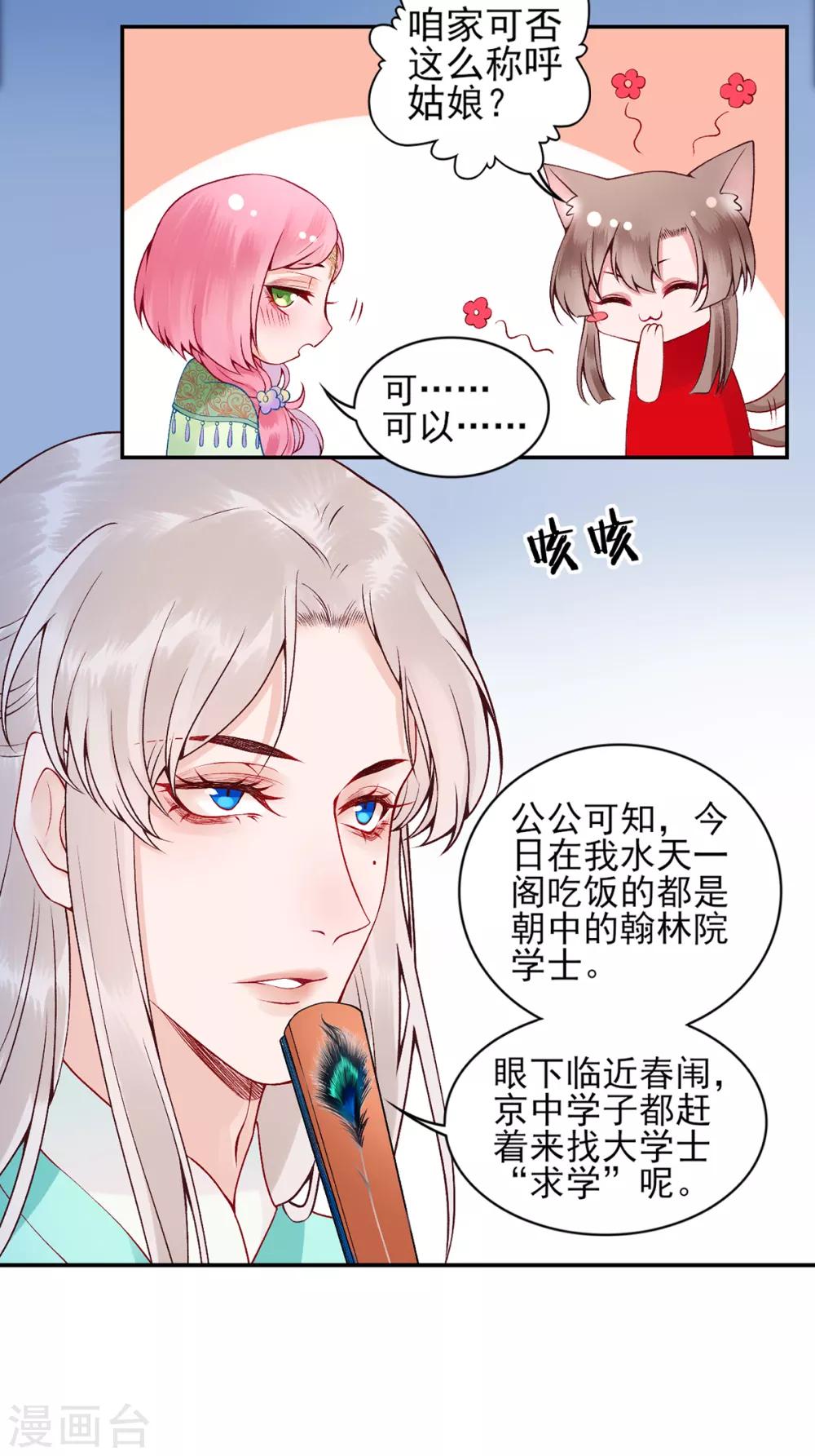 第65话 叙旧12