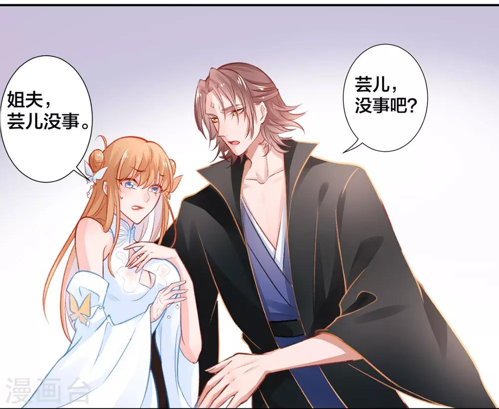 第14话 肮脏的灵魂12