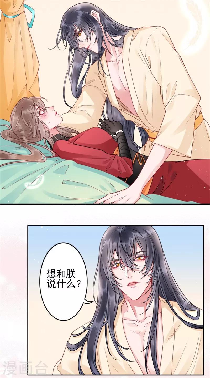 第98话 瞒不了多久了24