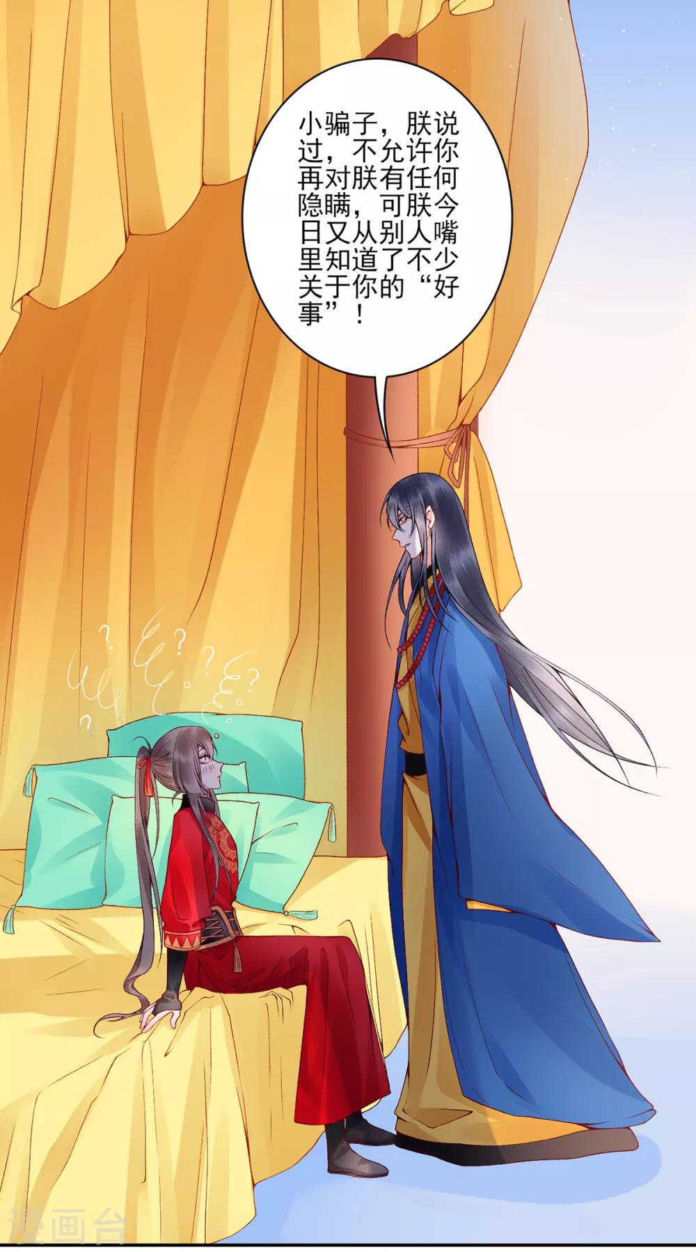 第66话 混蛋美人2