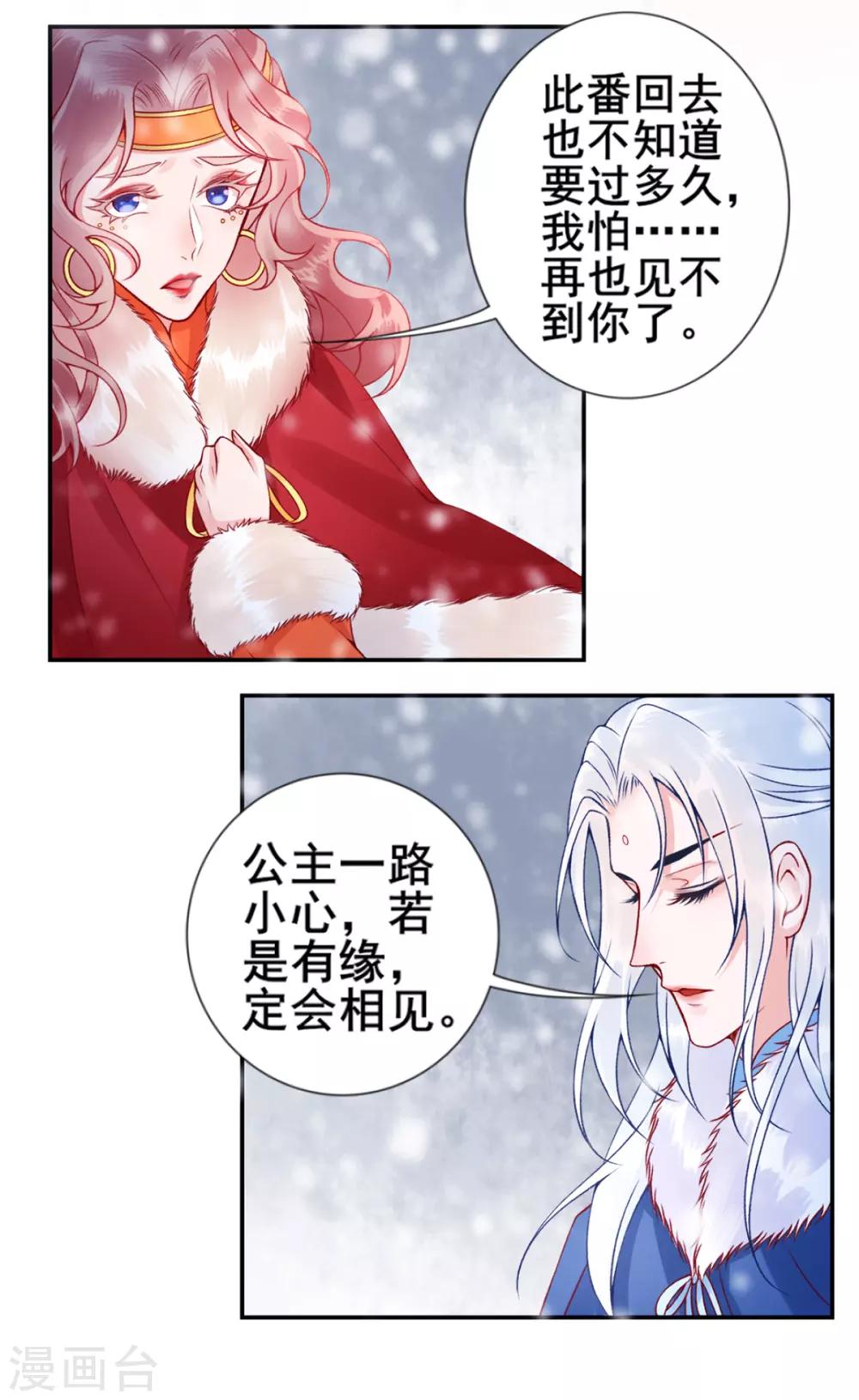 第50话 可以相信他吗？6