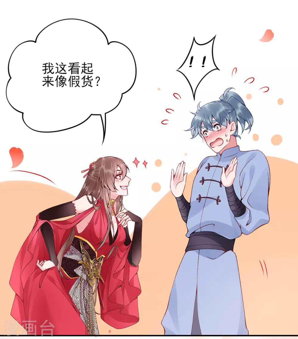 第67话 我这看起来像假货？2
