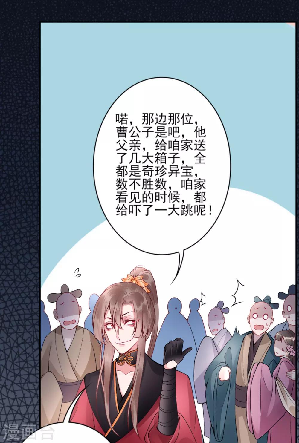 第59话 疯狂竞价！20
