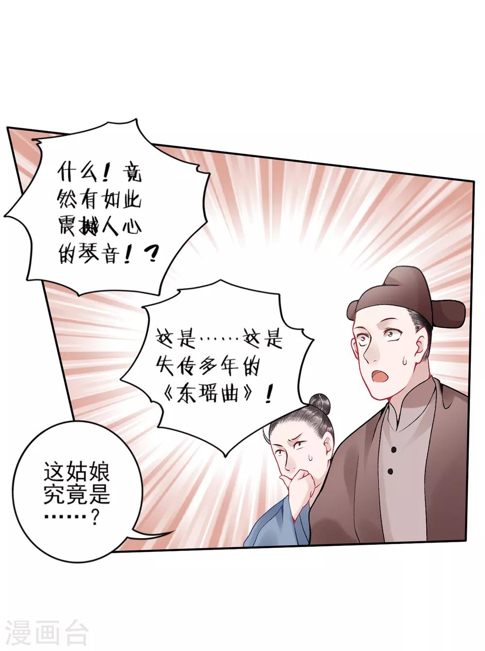 第81话 众人唾弃16