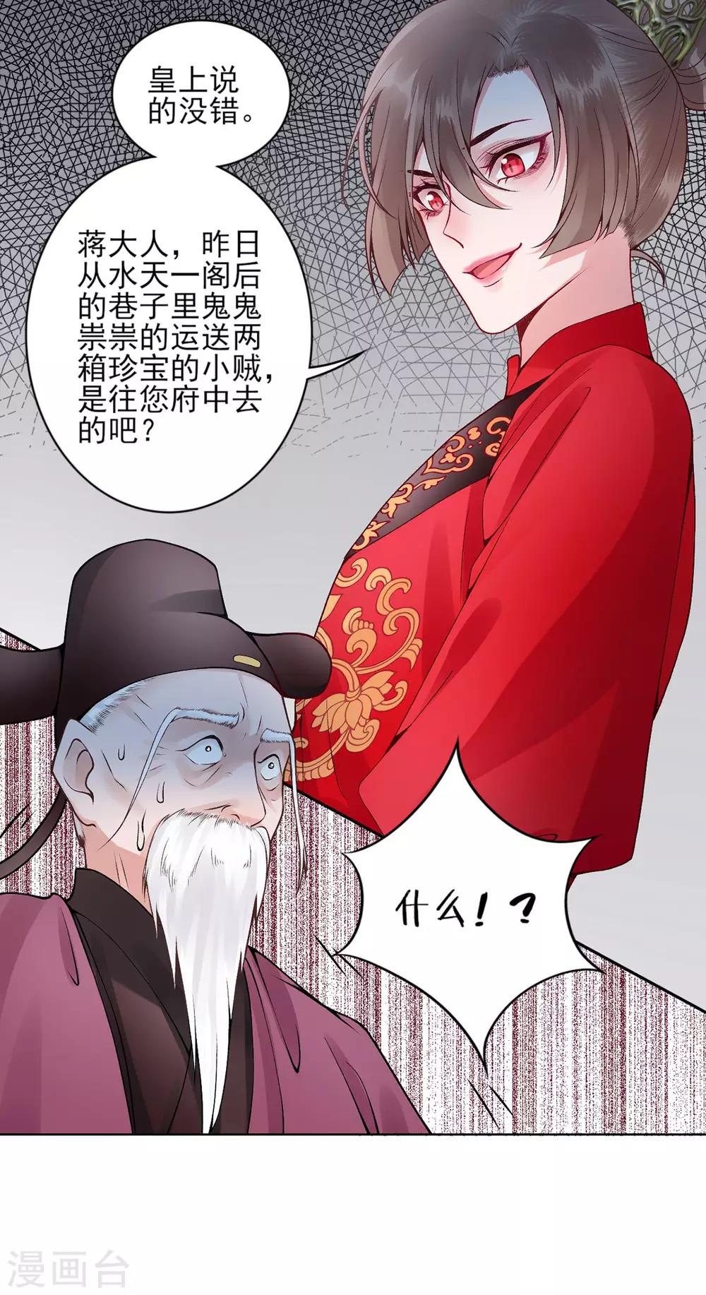 第67话 我这看起来像假货？27
