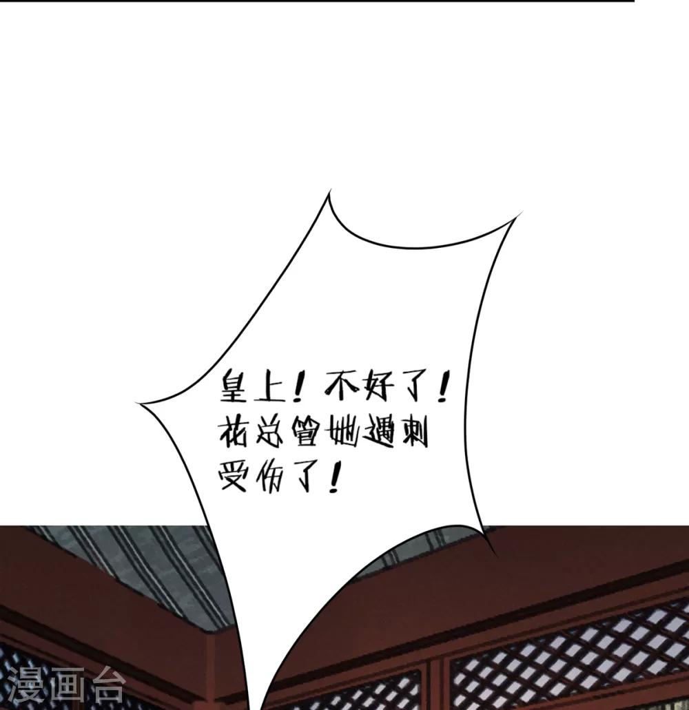 第74话 遇刺27