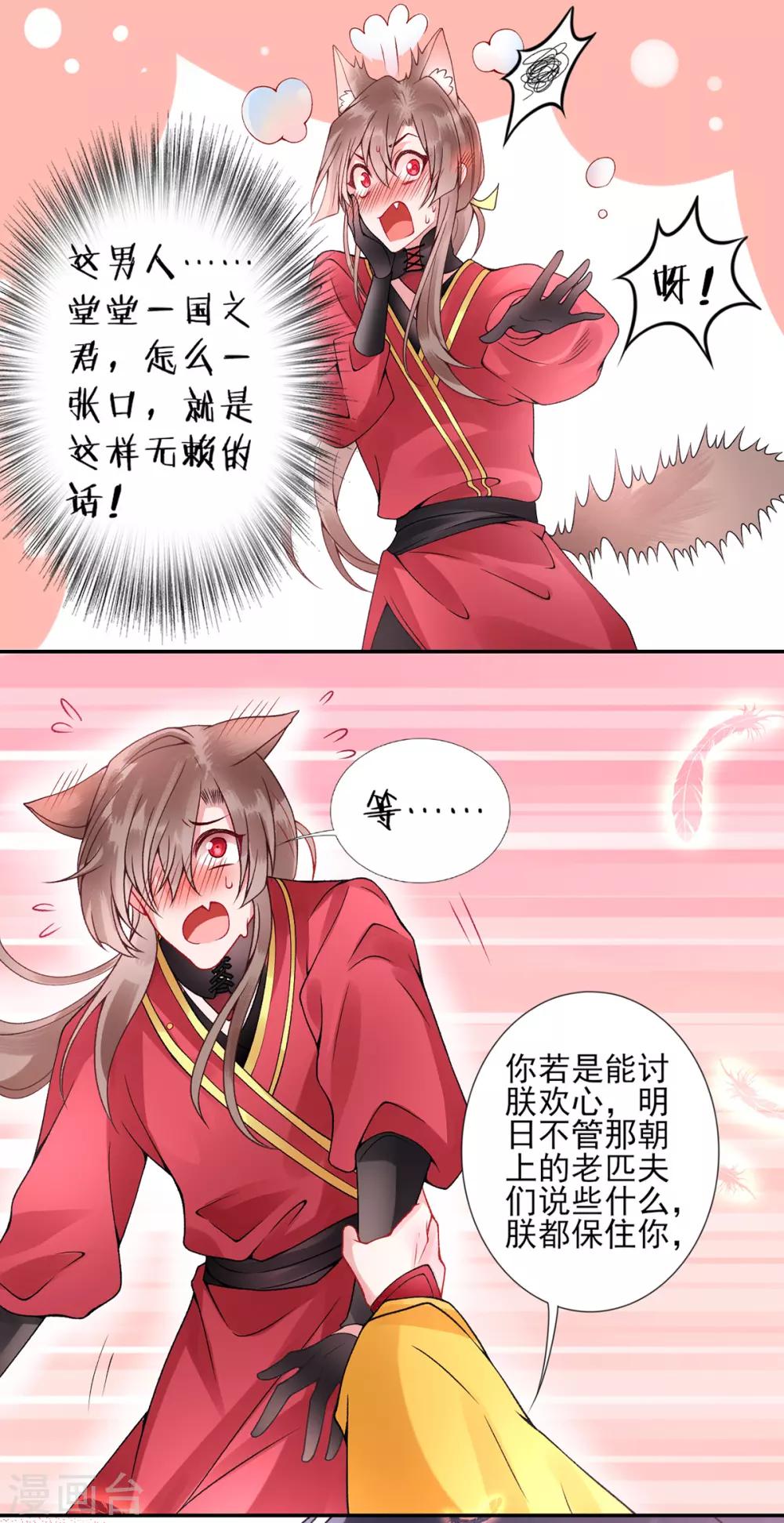 第54话 将朕丢在宫里23