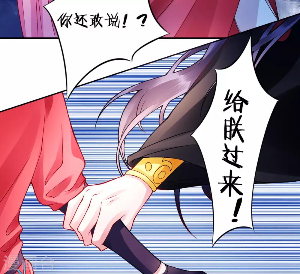 第42话 你还敢说！30