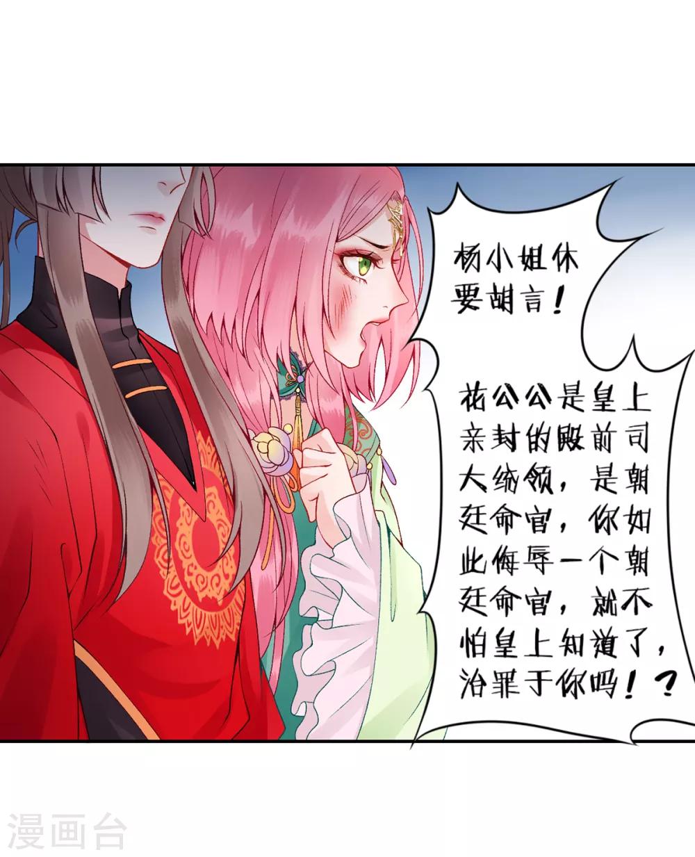 第64话 袖袖26