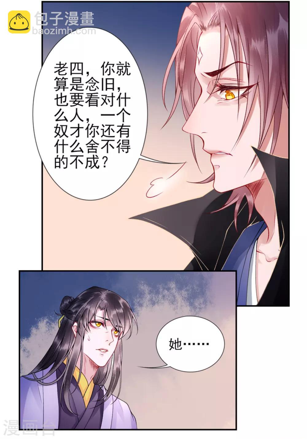 第52话 尚方宝剑14