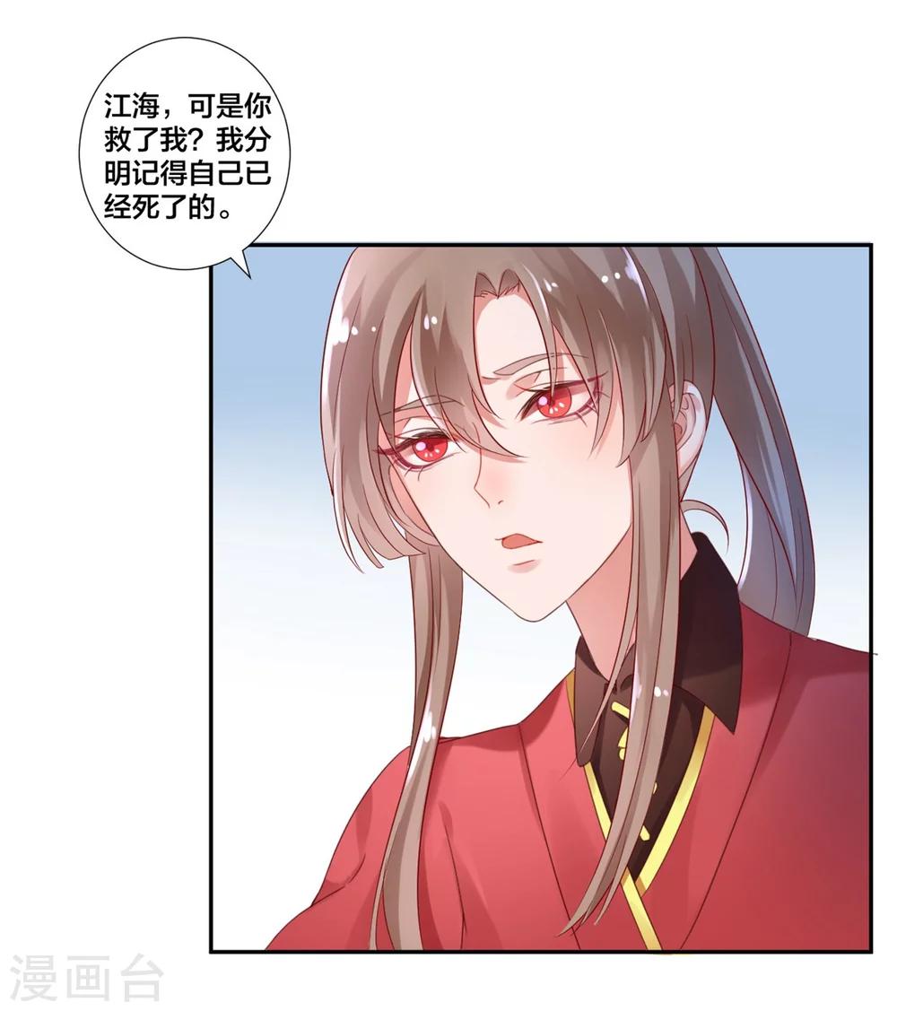 第5话 从今以后是花虞！9