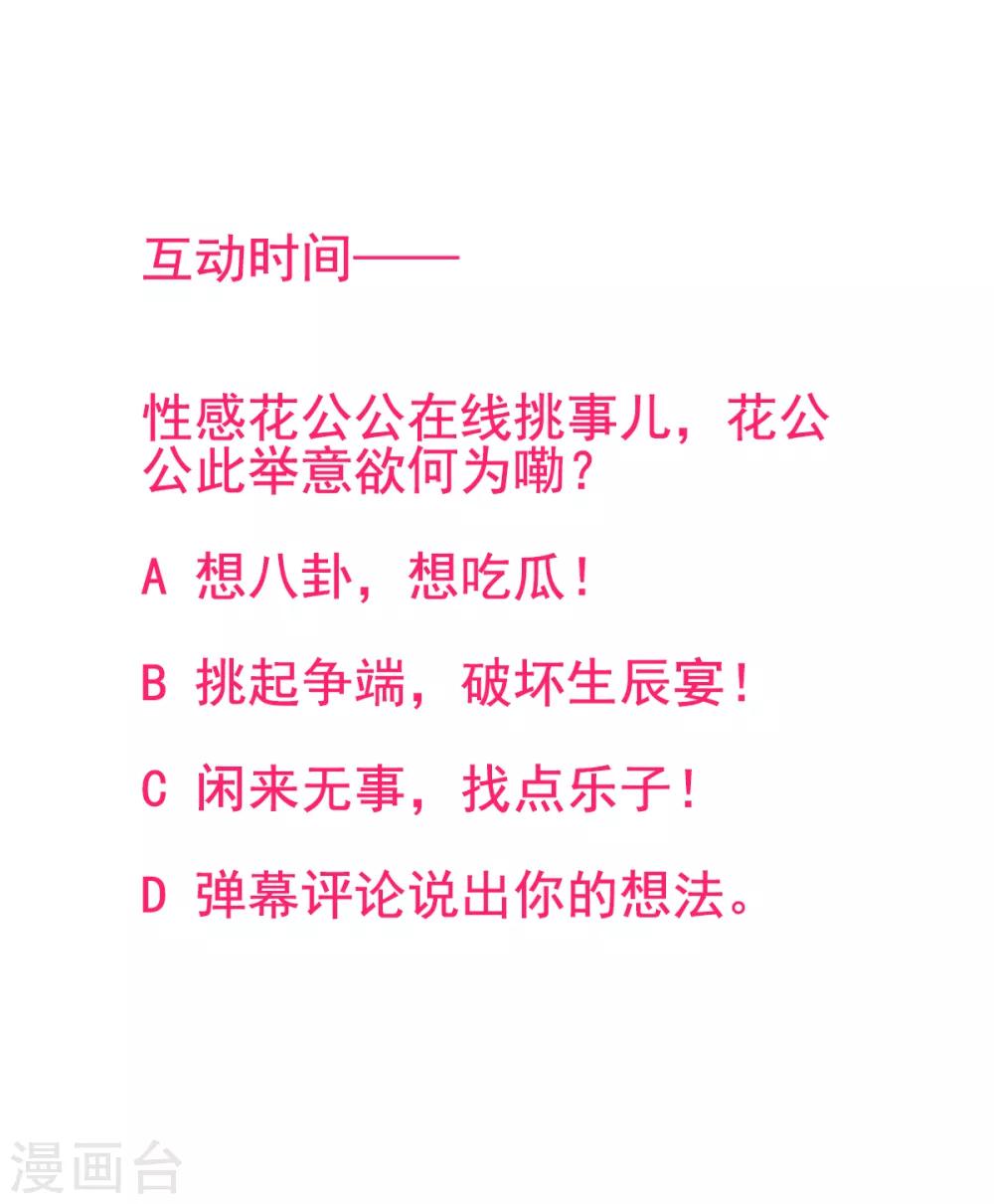 第45话 你也喜欢南安？26
