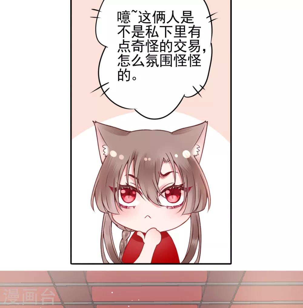 第89话 生辰惊喜！5