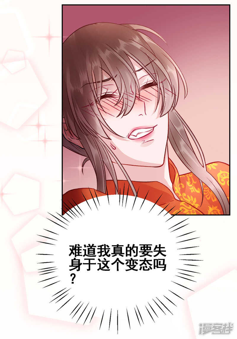 第25话 呸！戏精！24