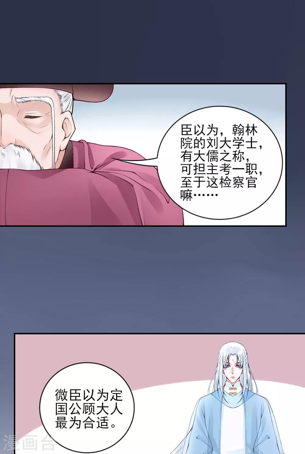 第67话 我这看起来像假货？19