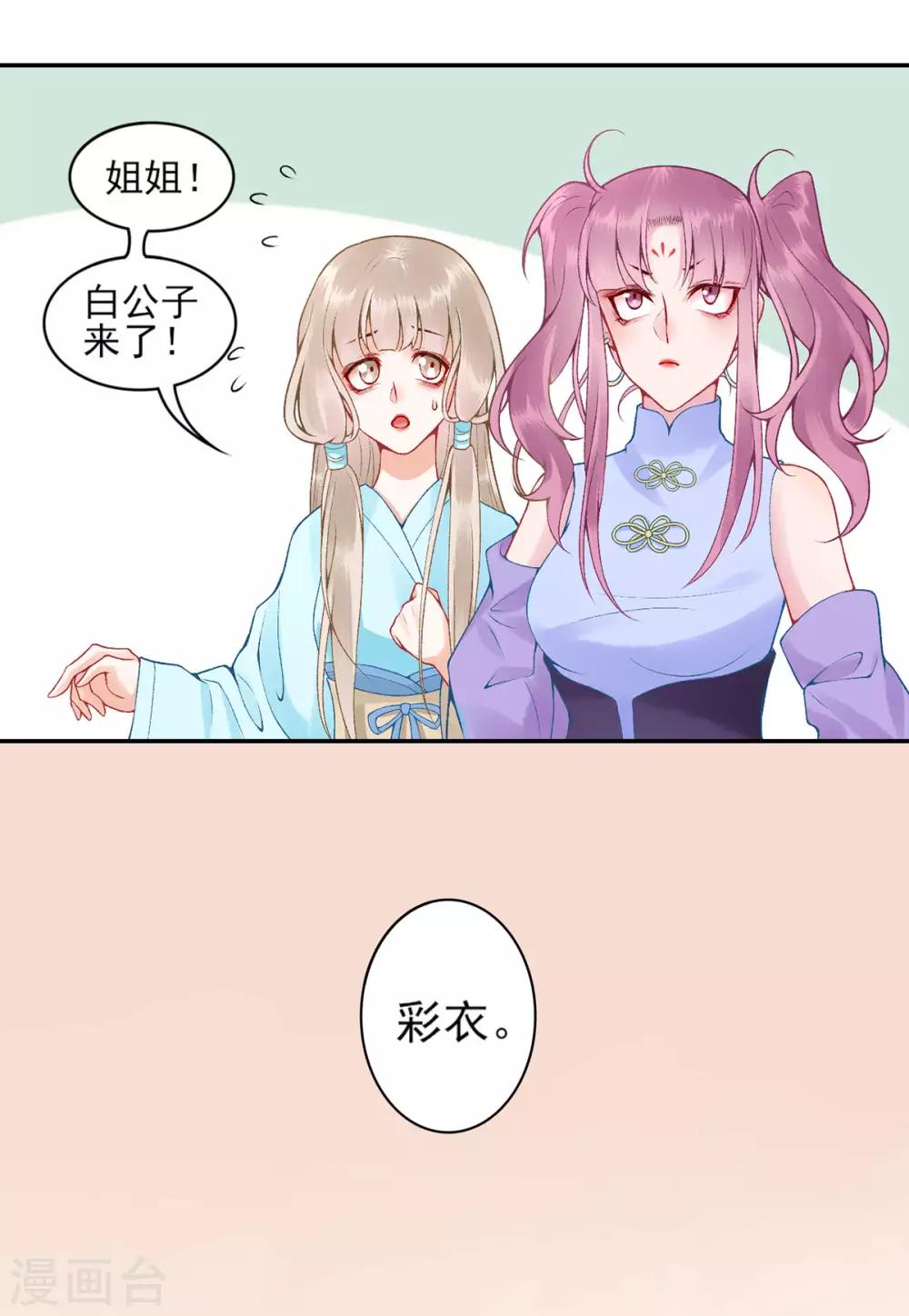 第80话 芳林宴11