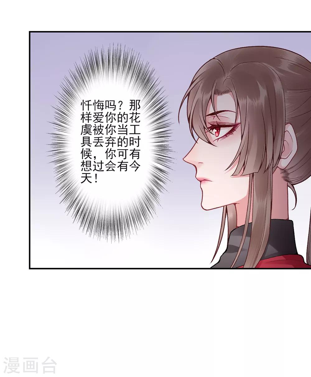 第83话 叶家谋反的真相12