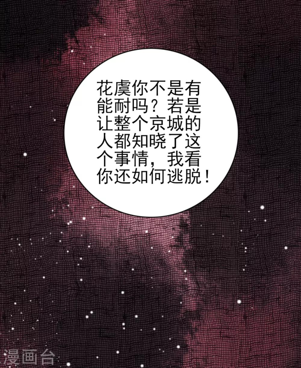 第69话 她的身份30