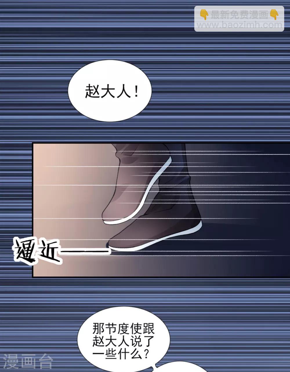 第53话 咱家的规矩6