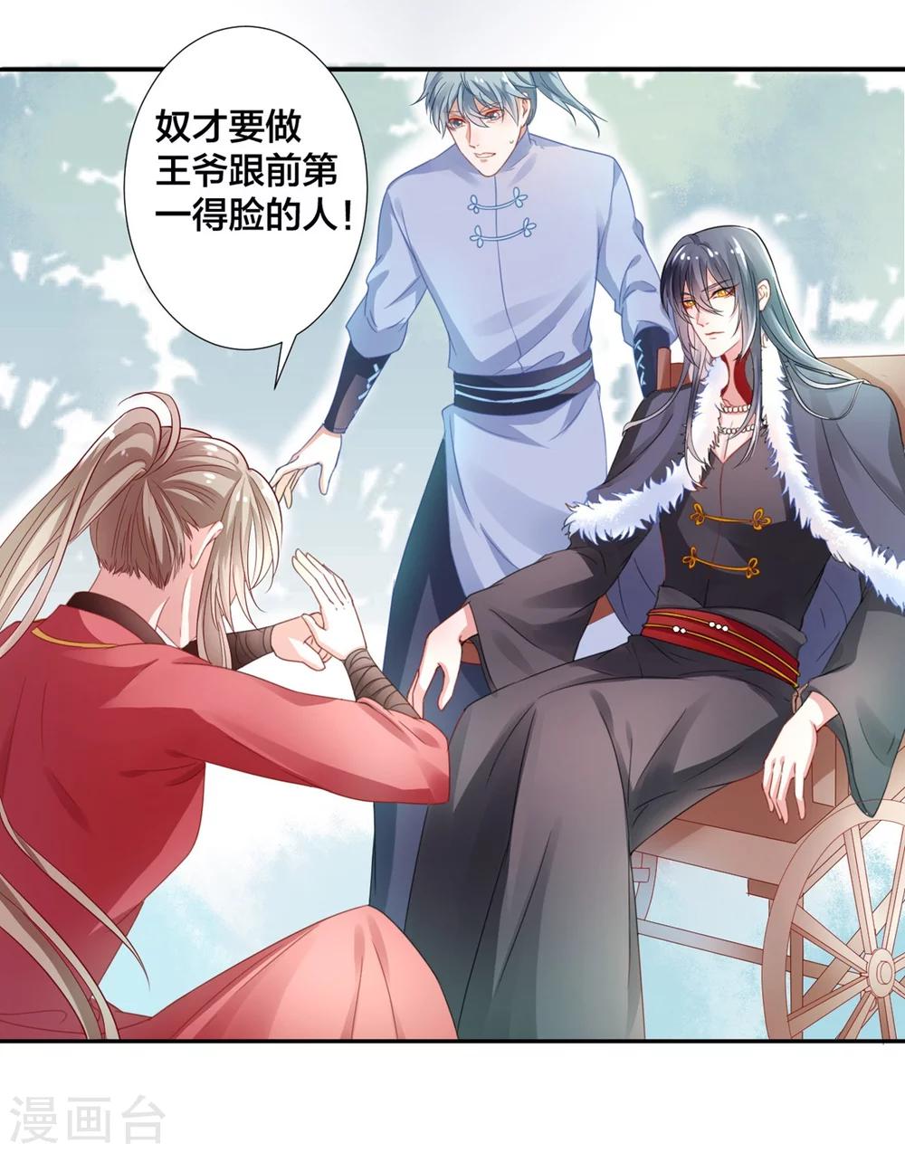 第4话 第一得脸的人！16