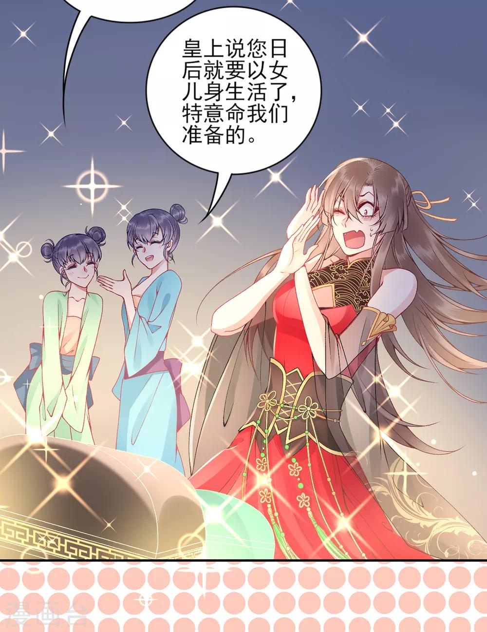 第71话 革职27