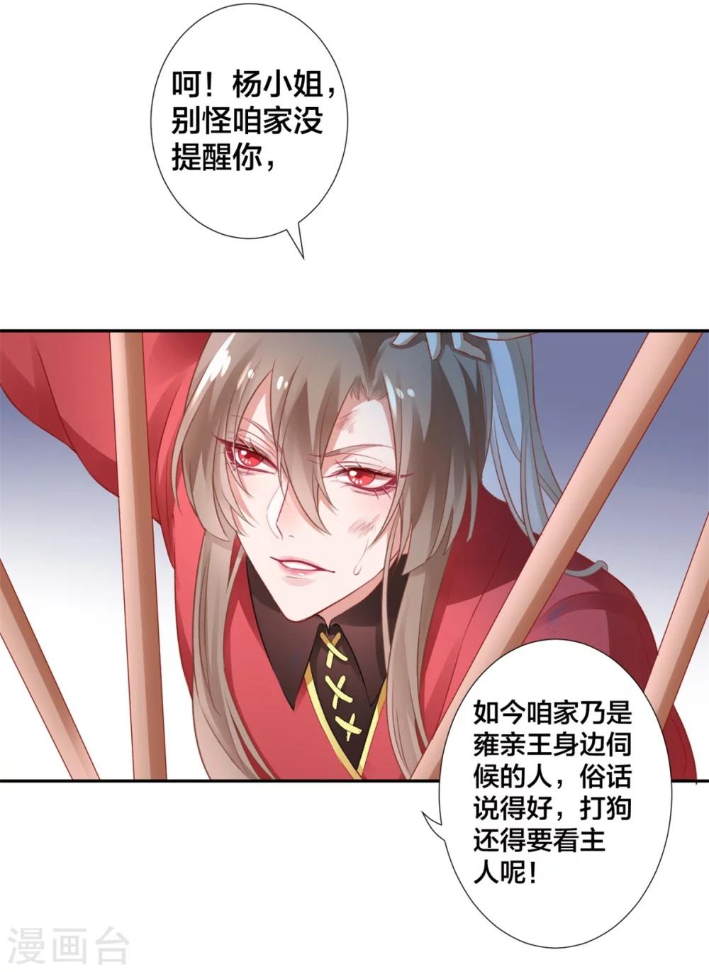 第7话 狗仗人势6
