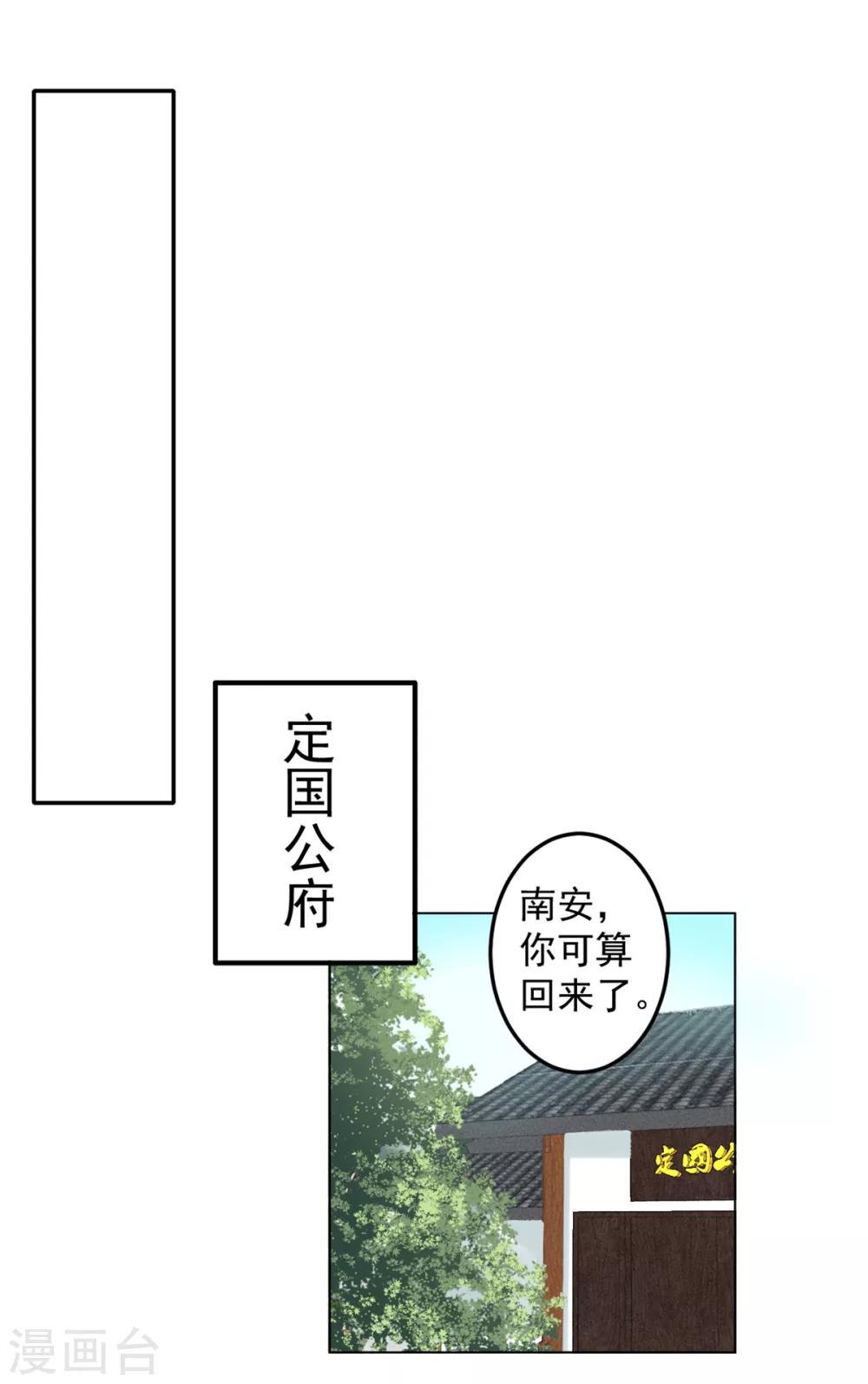 第94话 朕自有打算23
