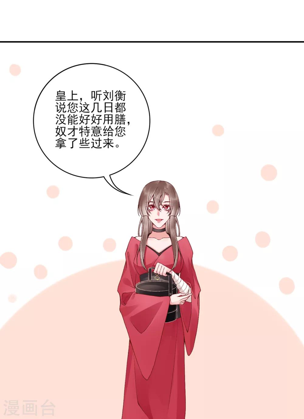 第76话 鹬蚌相争16