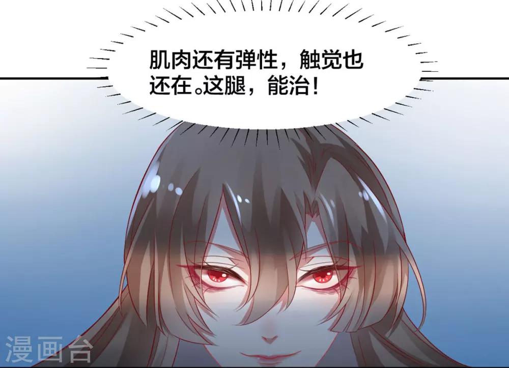 第3话 王爷菩萨心肠7