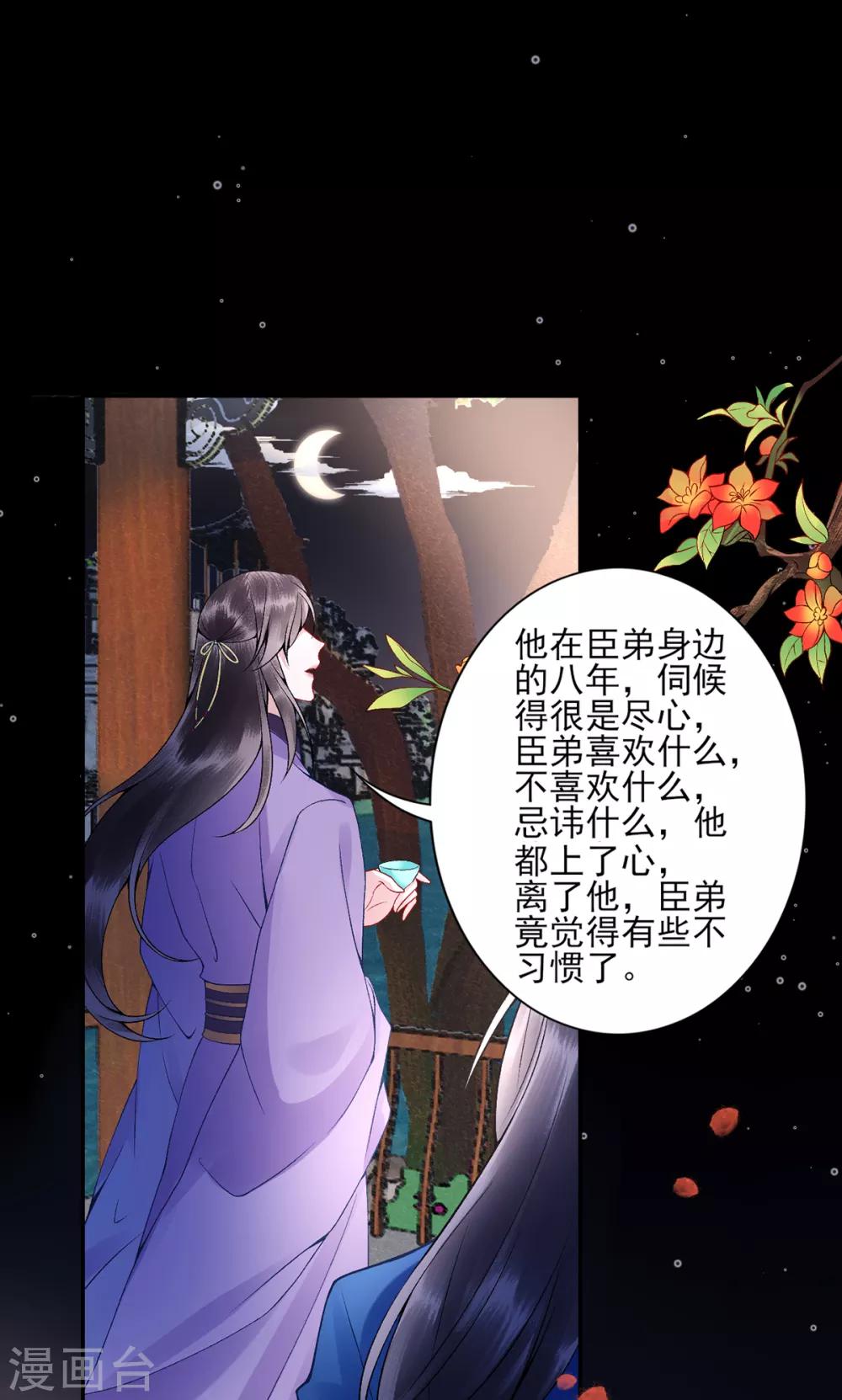 第65话 叙旧21