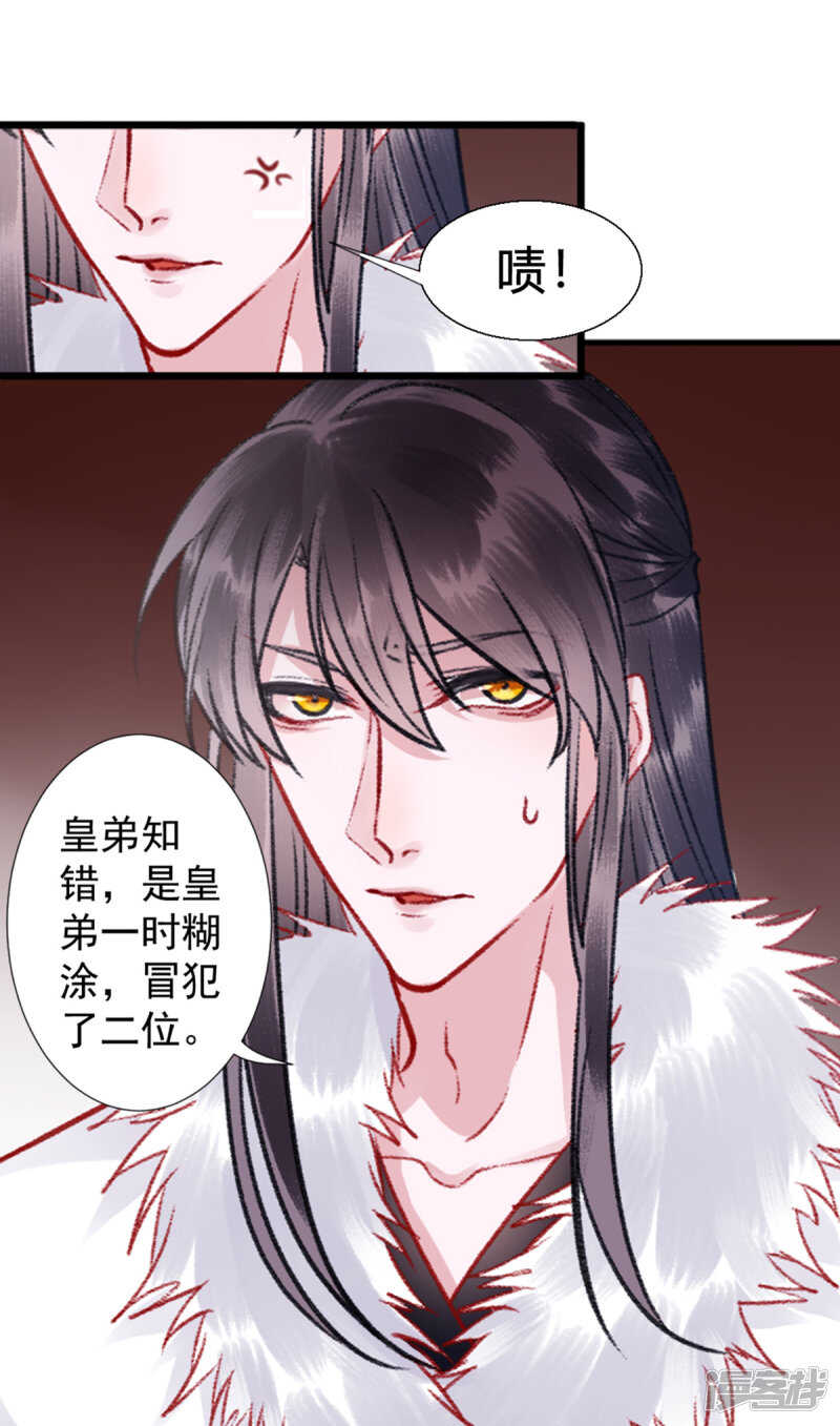 第30话 真相？11