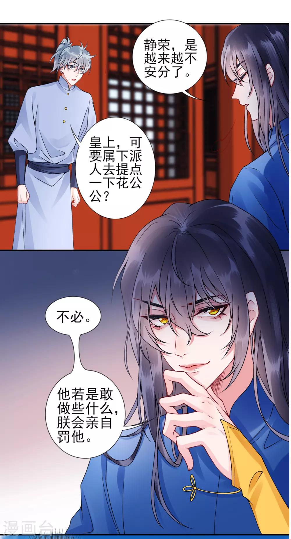 第56话 给脸不要脸4