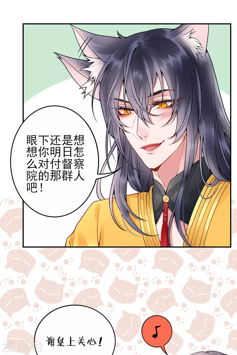 第78话 谢皇上“关心”25