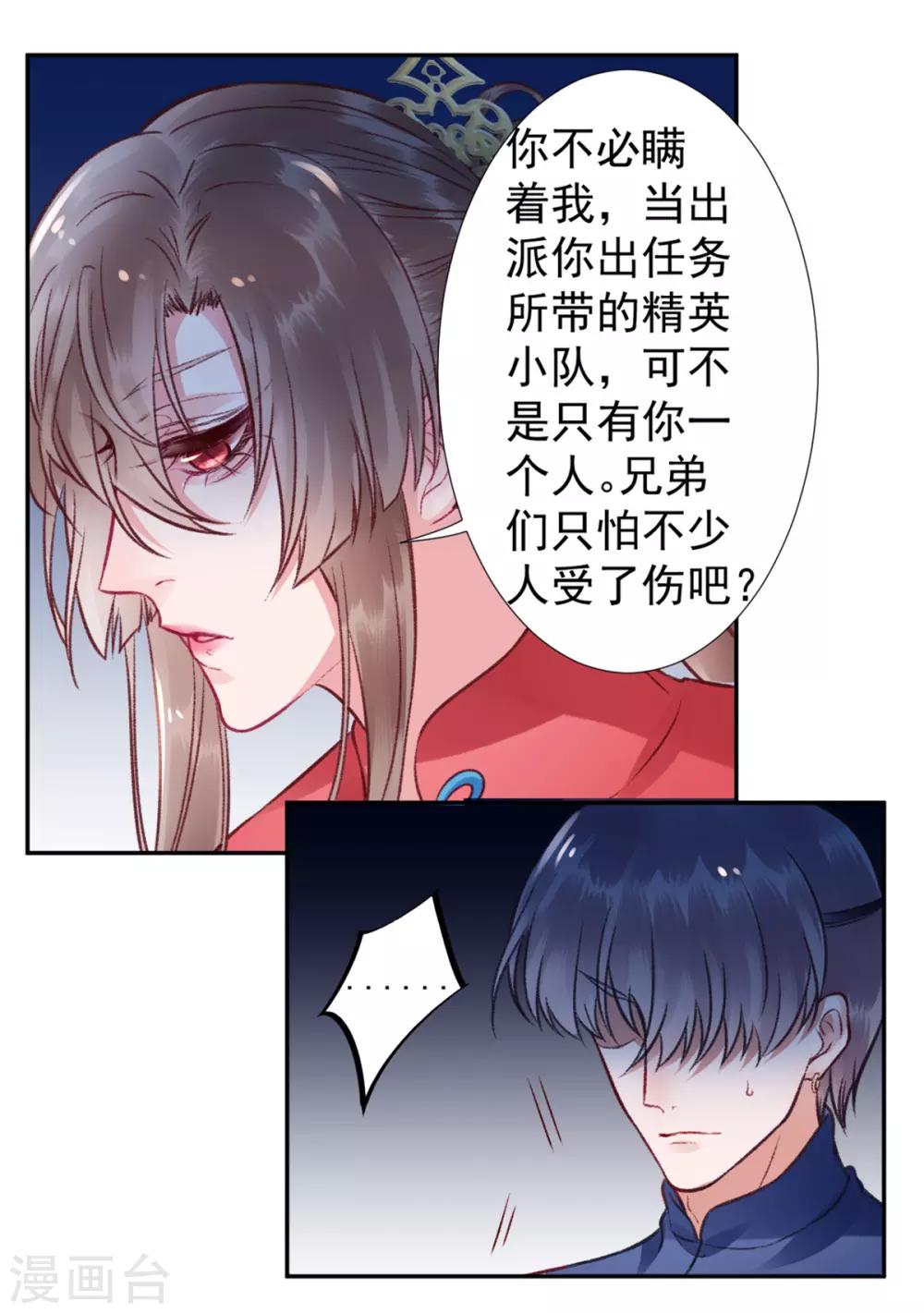第39话 这是军令9
