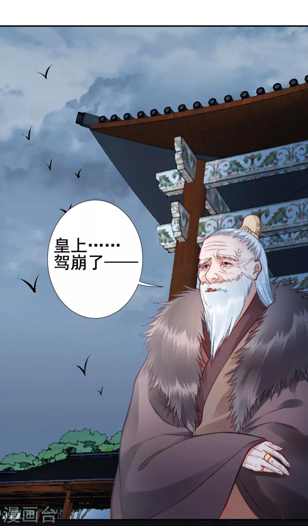 第29话 太子殿下2