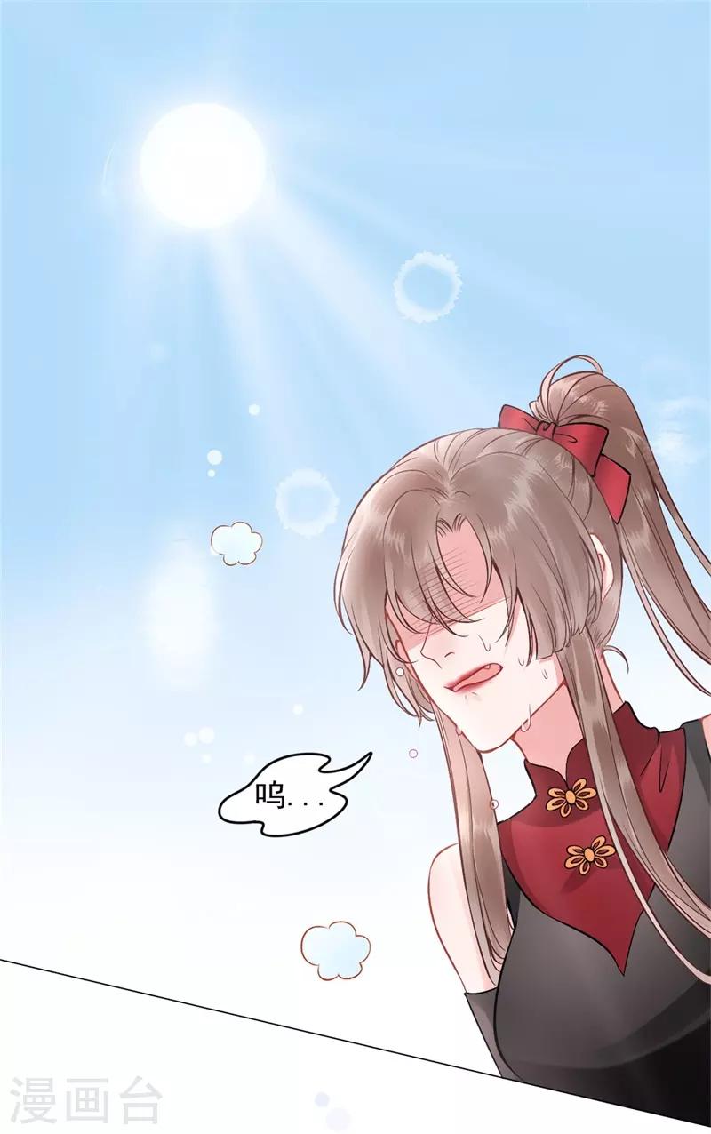 第91话 心疼朕？0