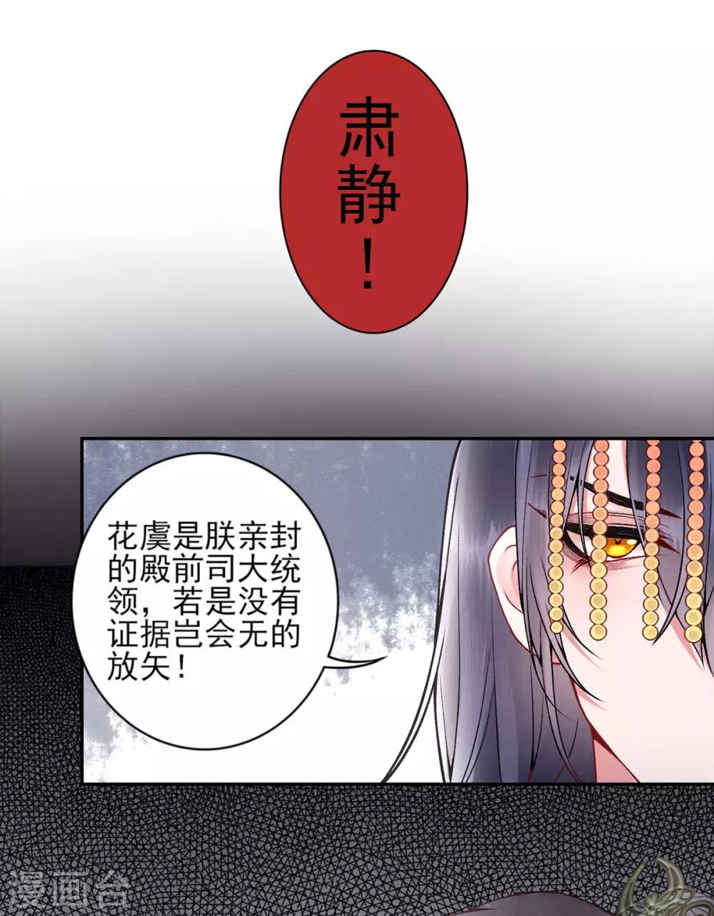 第67话 我这看起来像假货？26