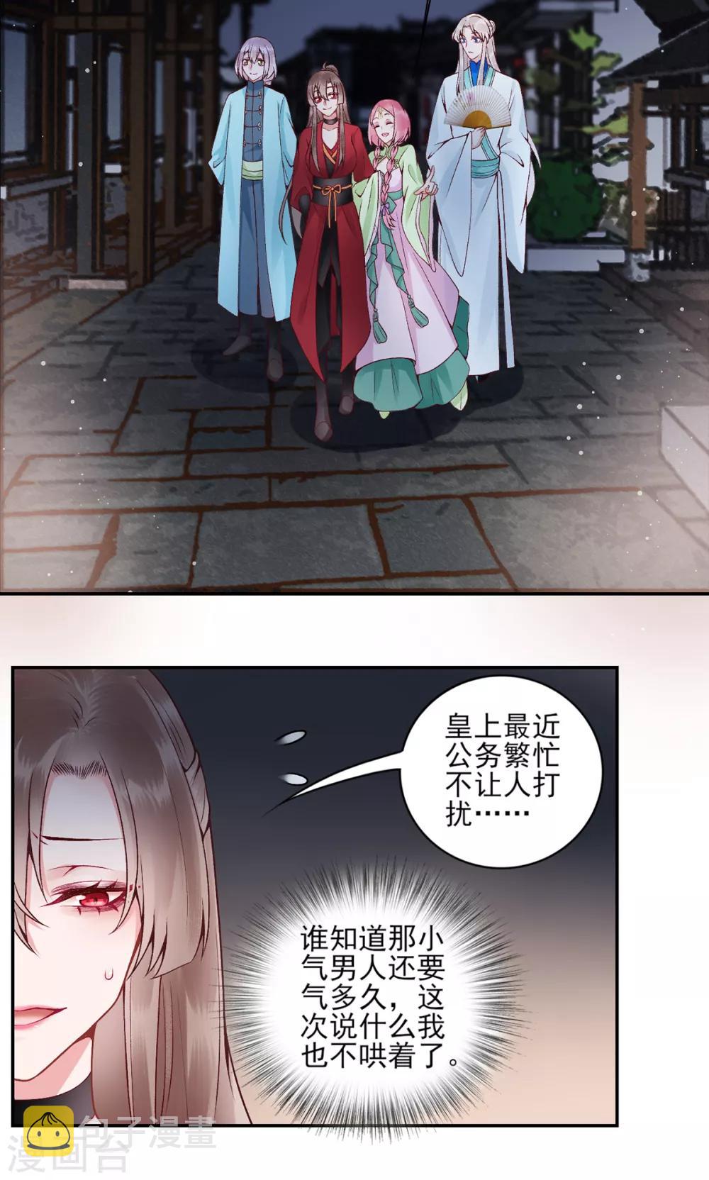第74话 遇刺1