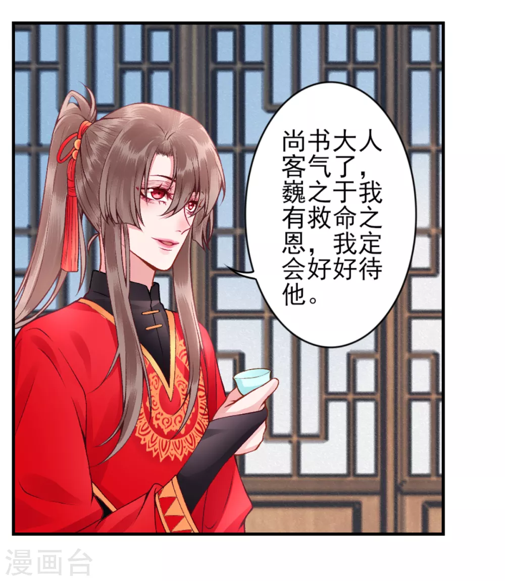第60话 你的手不想要了？9