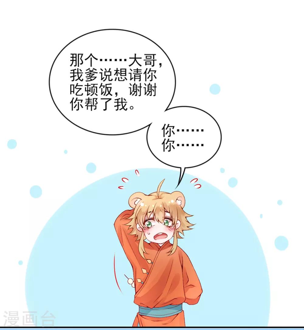 第64话 袖袖5