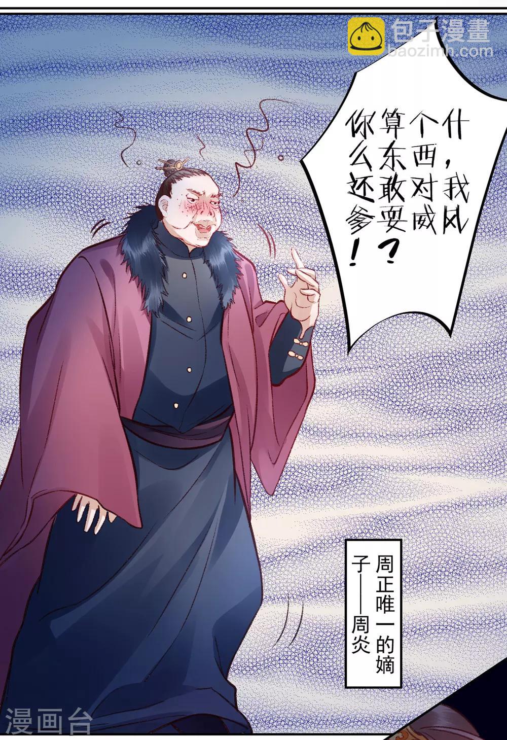 第35话 殿前司是做什么的5