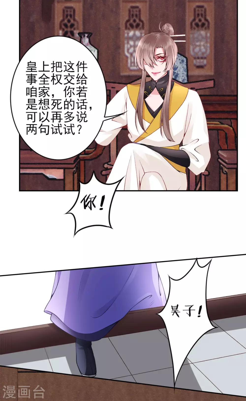 第63话 拿钱赎人！8