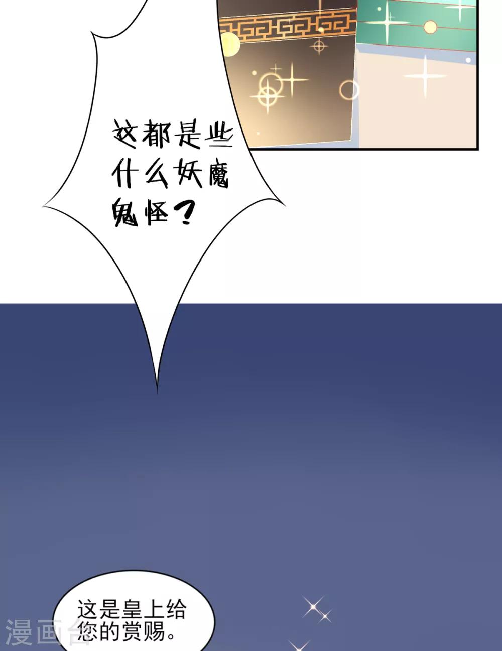 第71话 革职26