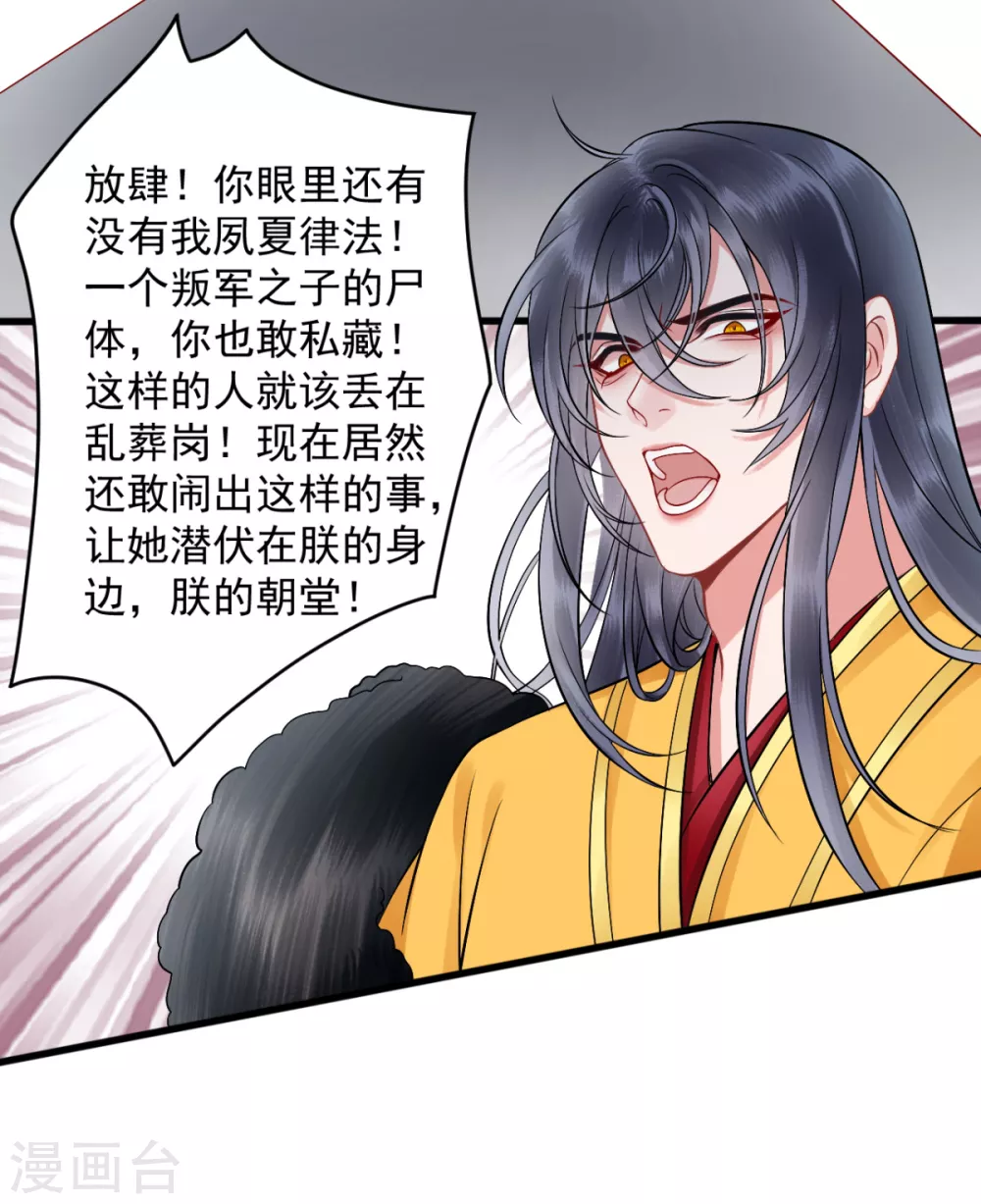 第101话 叶羽26