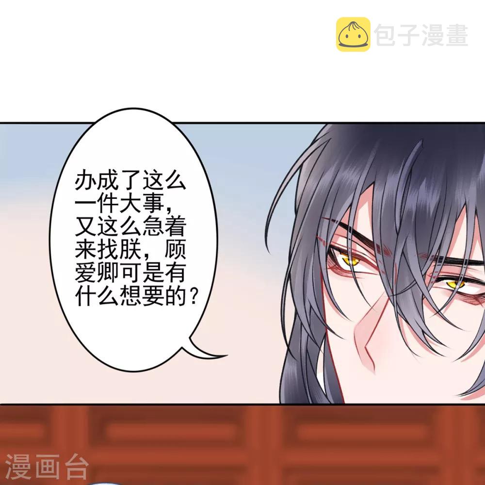 第96话 处置褚锐23