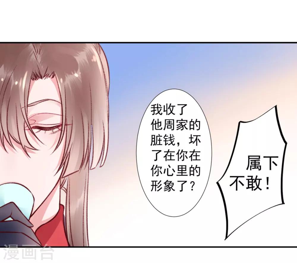 第39话 这是军令7