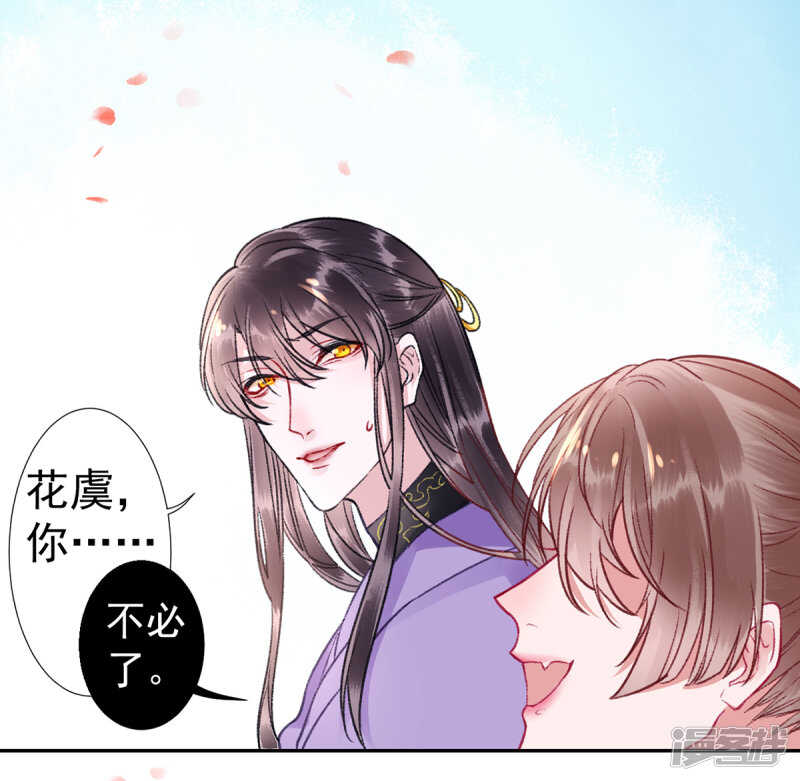 第25话 呸！戏精！15