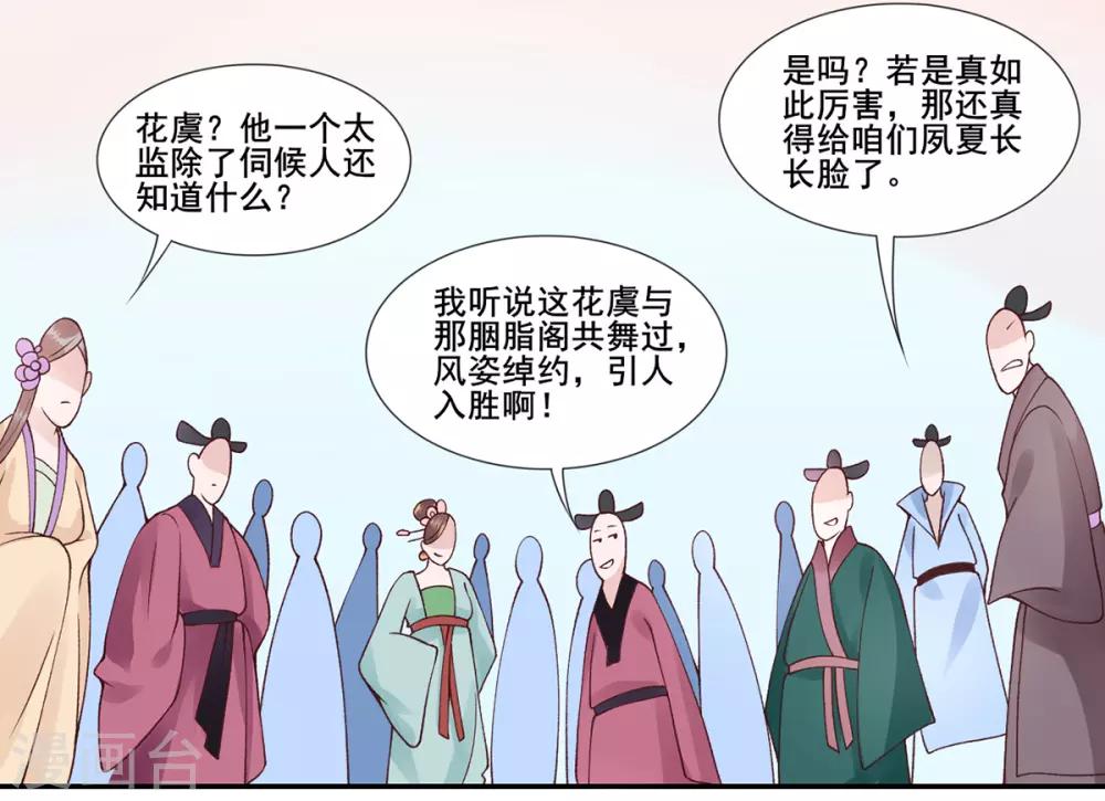 第46话 与君相守24