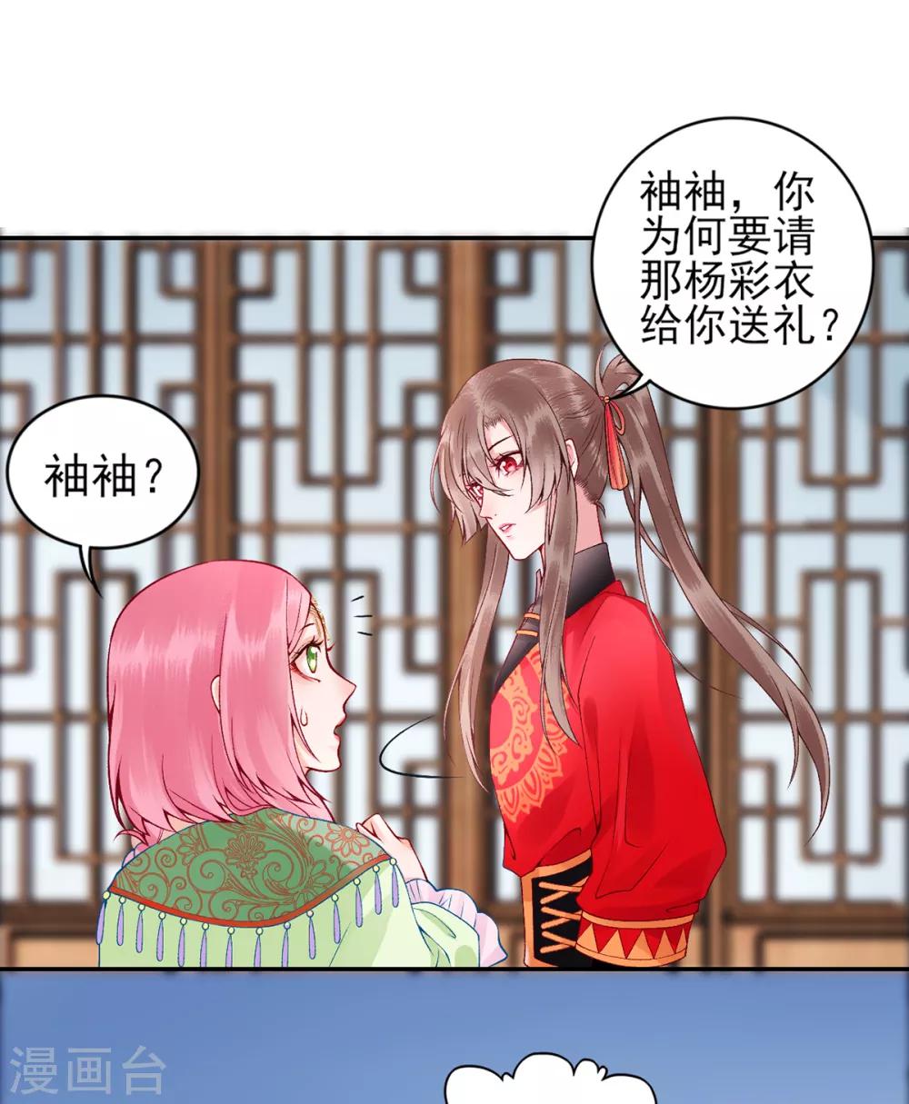 第65话 叙旧11