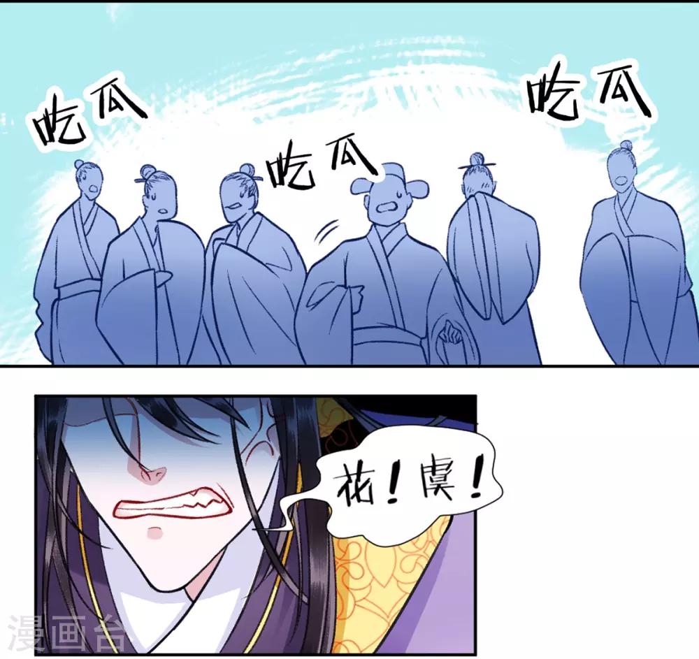 第23话 皇兄这是不想给了！？10